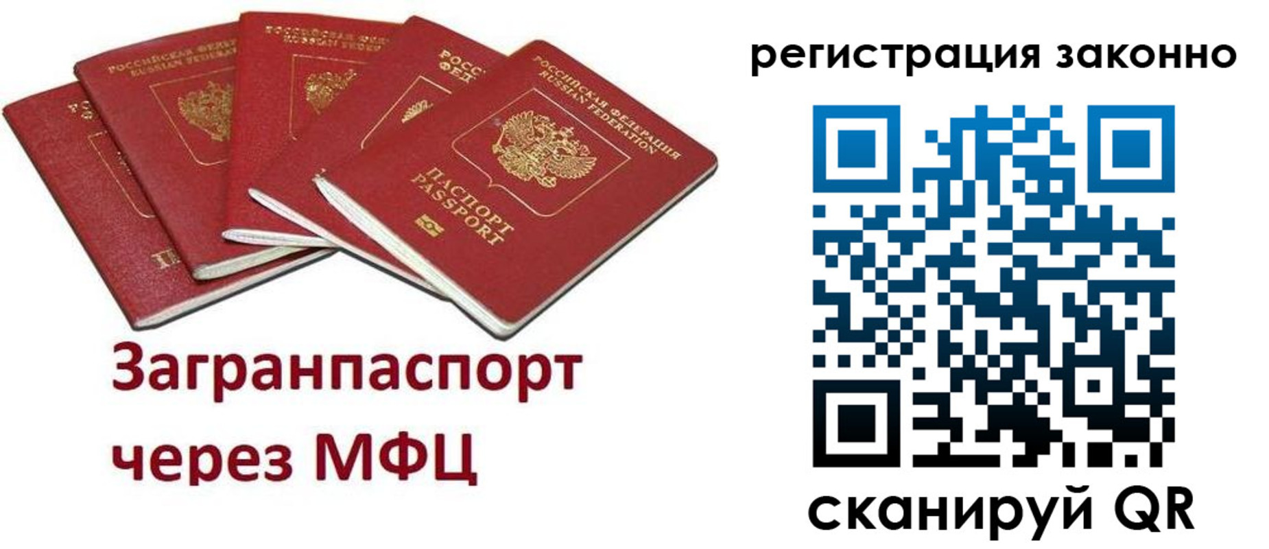 временная регистрация для всех в Очёре