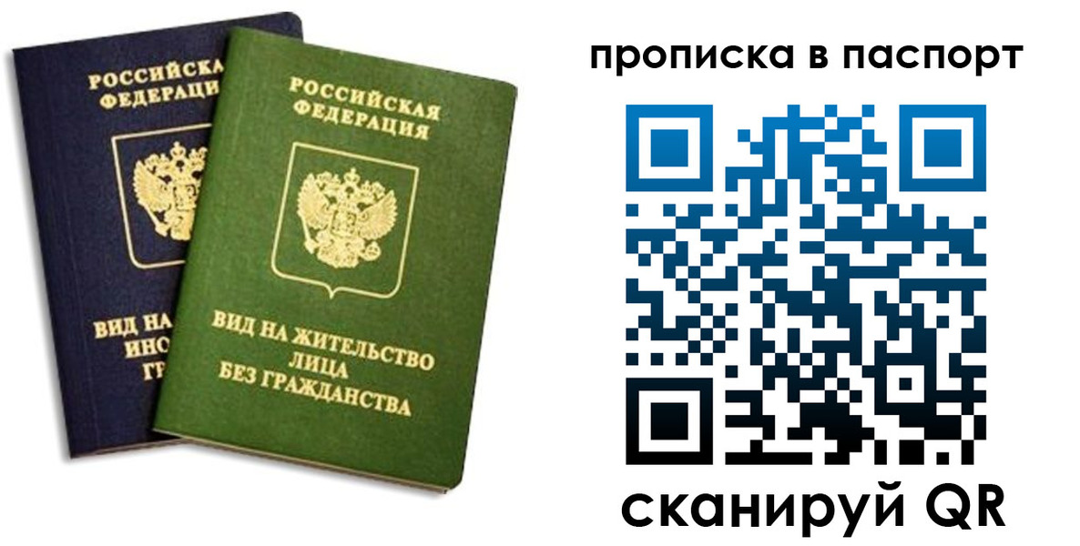 прописка для военкомата в Очёре