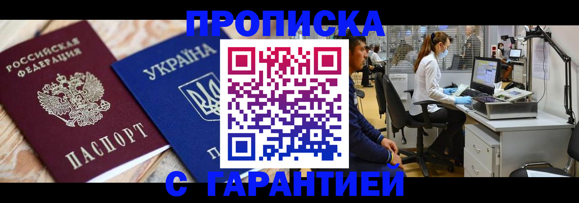 временная регистрация для школы в Очёре