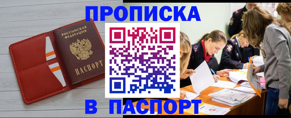 временная регистрация в Очёре