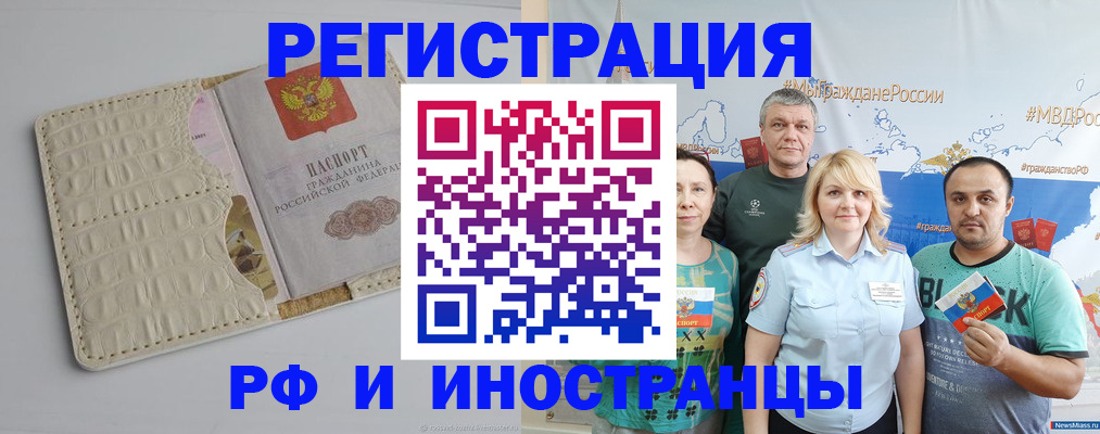 прописка гарантия в Очёре