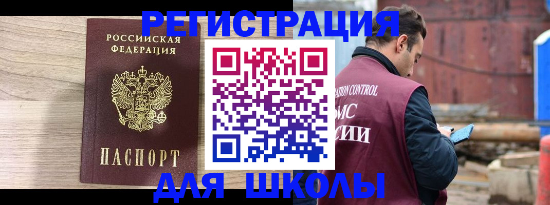 временная регистрация купить в Очёре